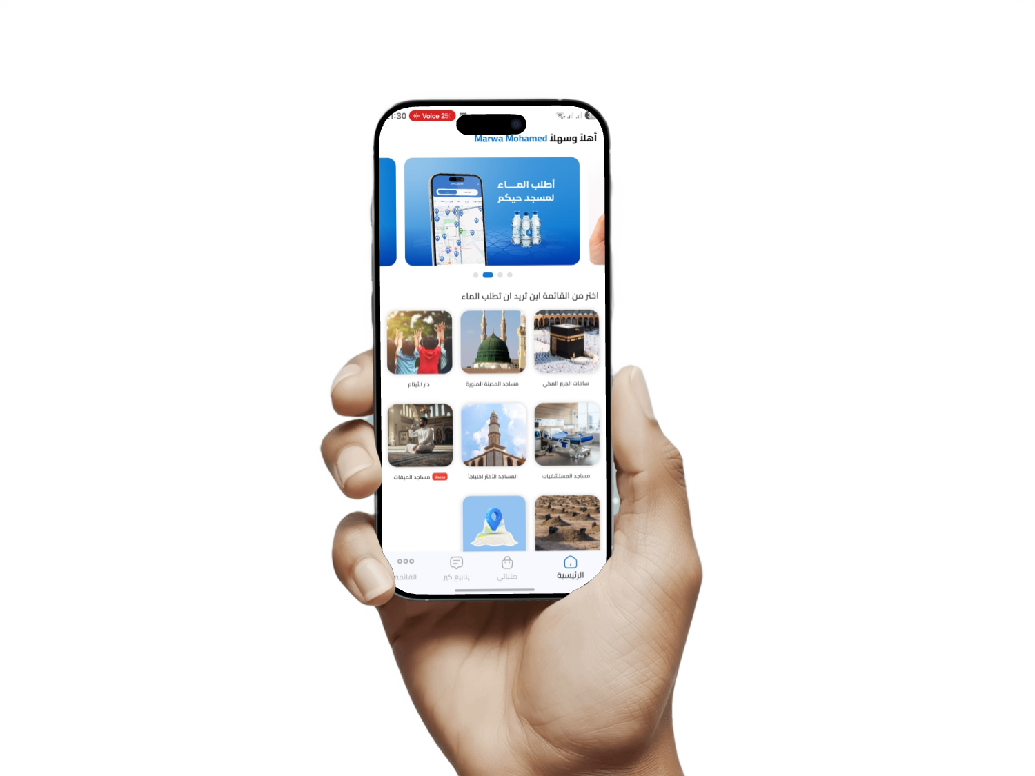 Yanabea app interface